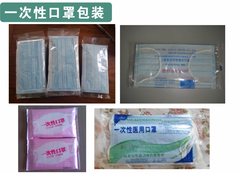 請(qǐng)問(wèn)有可以一次性包裝20個(gè)一次性醫(yī)用口罩包裝機(jī)嗎