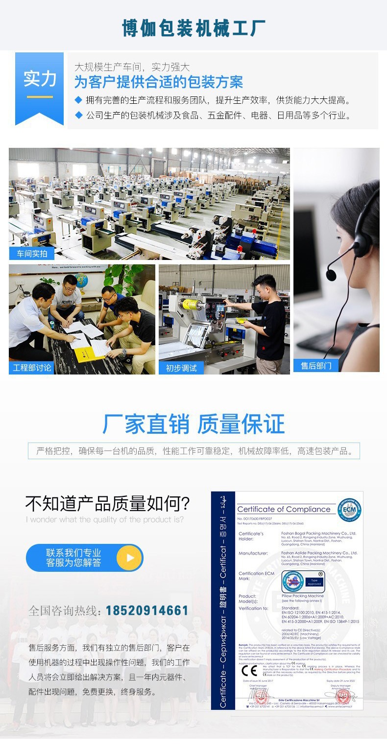 博伽包裝機械廠