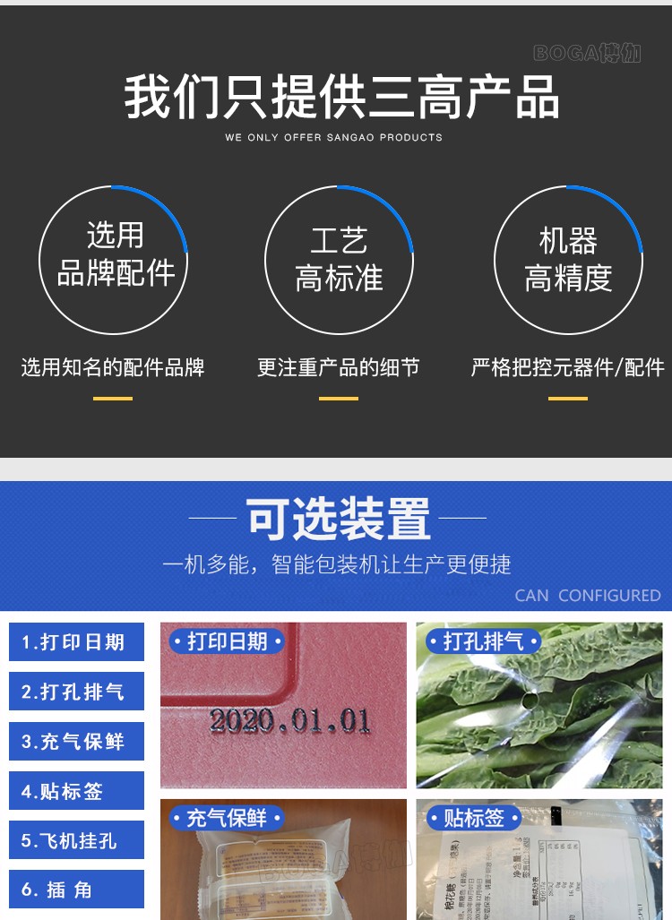 新款BG1000-350DAN上走膜枕式包裝機(jī)