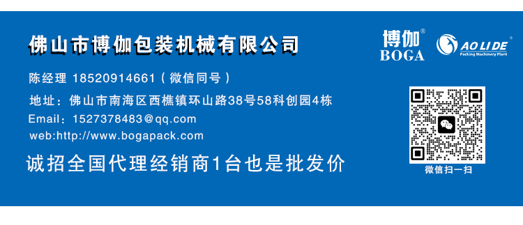 新款BG1000-350DAN上走膜枕式包裝機(jī)