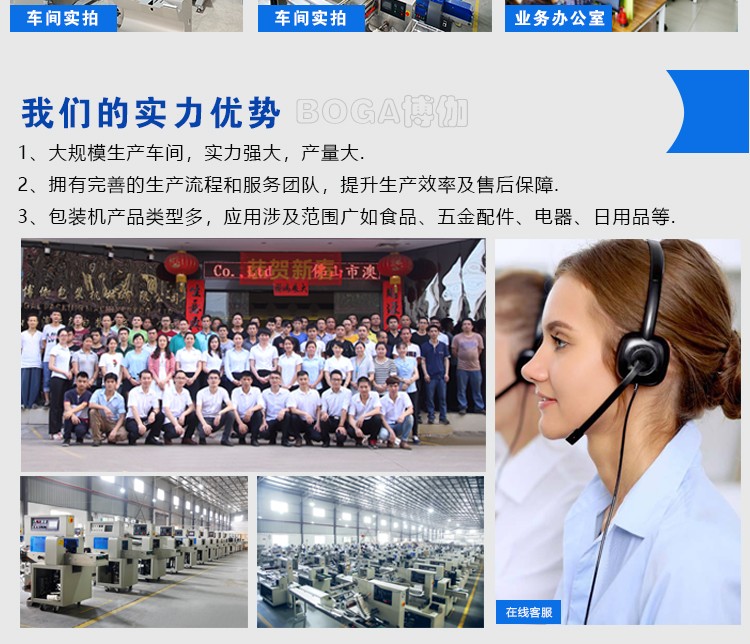 新款BG1000-350DAN上走膜枕式包裝機(jī)