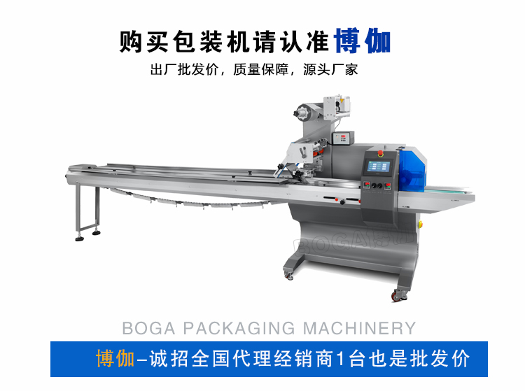 新款BG1000-350DAN上走膜枕式包裝機(jī)