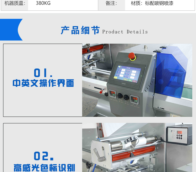 新款BG1000-350DAN上走膜枕式包裝機(jī)